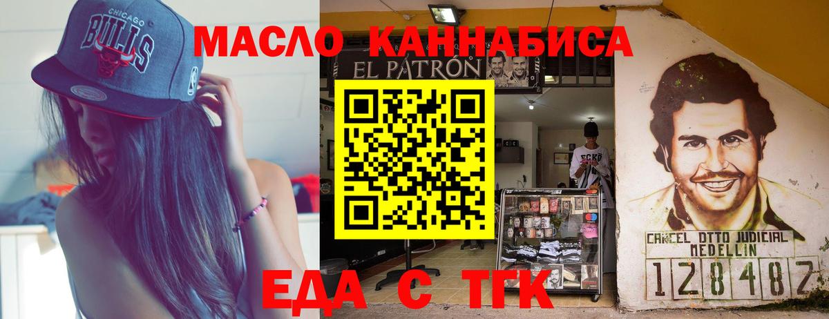 Печенье с ТГК марихуана Малоярославец
