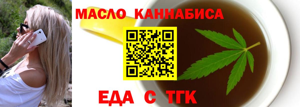 Cannafood марихуана  Вход с VPN  Малоярославец 