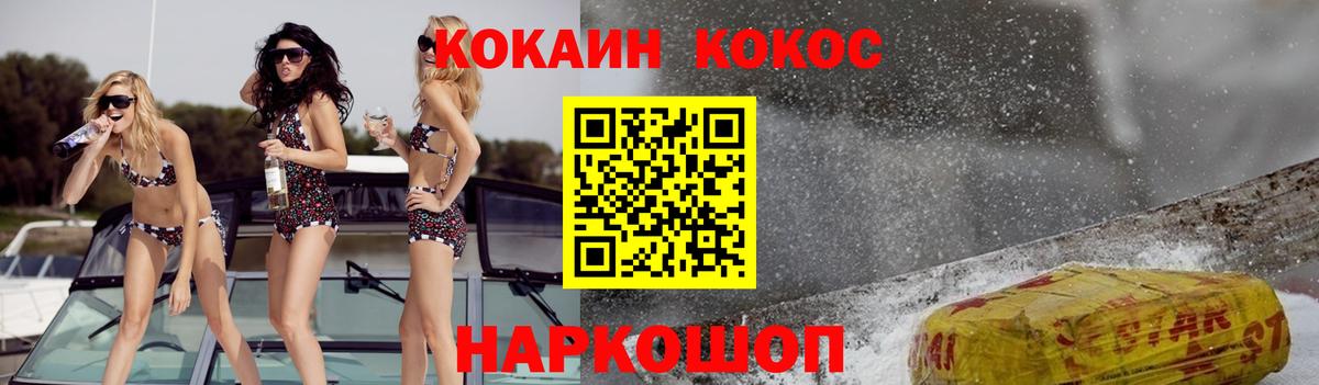 COCAIN 99% Малоярославец