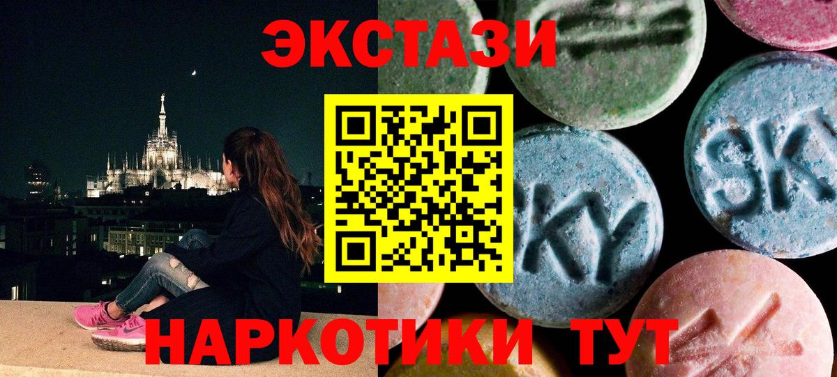 даркнет Telegram  Ecstasy 300 mg  Малоярославец  Вход с VPN  ЭКСТАЗИ Punisher  Экстази 