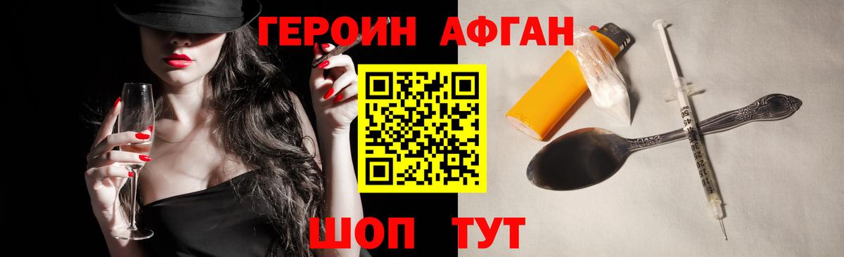 Героин герыч Малоярославец