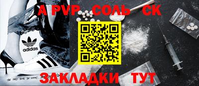соль ск Заводоуковск