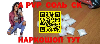 соль ск Заводоуковск