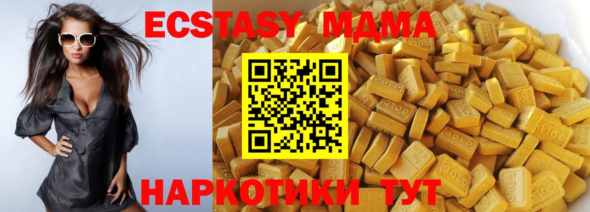 MDMA молли Малоярославец