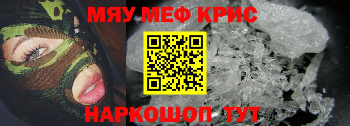 МЕФ  МЕФ mephedrone  Вход с VPN  Малоярославец  МЕФ  магазин продажи   Мефедрон VHQ 