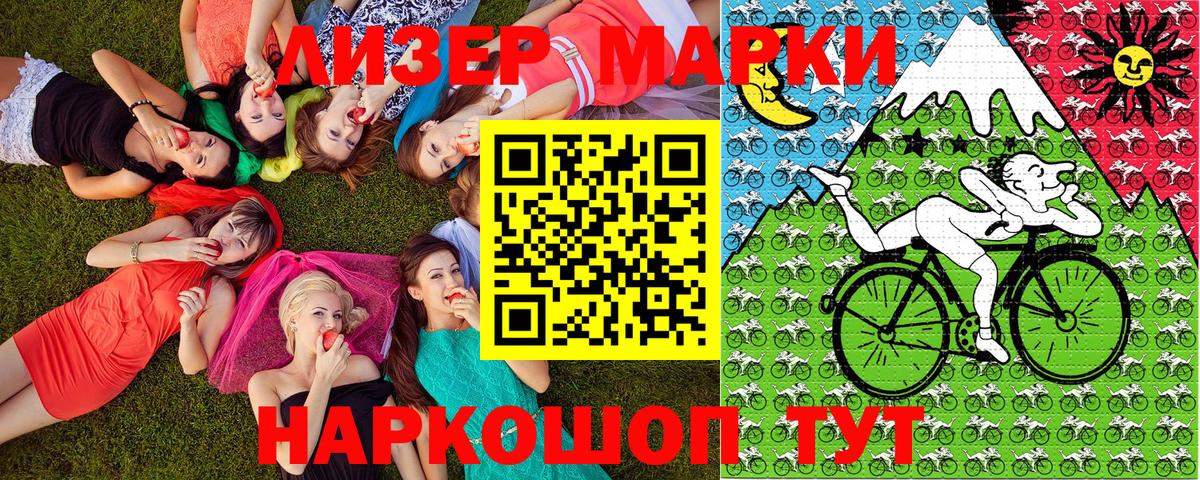 Марки N-bome 1500мкг  Марки N-bome 1500мкг  Малоярославец  Вход с VPN 