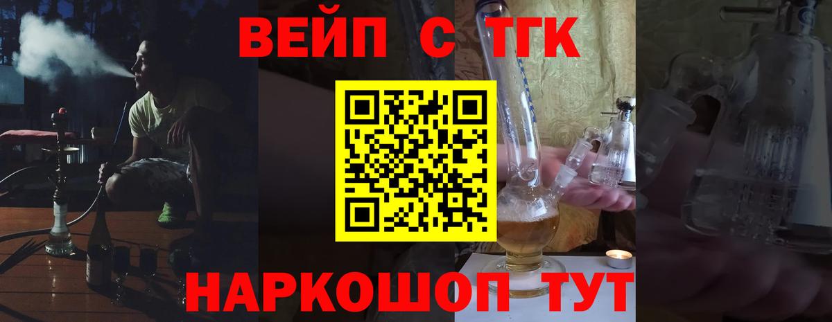 Дистиллят ТГК Wax  Вход с VPN  ТГК Wax  Малоярославец 