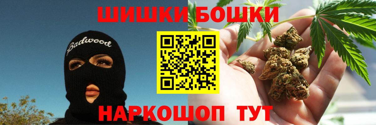 Бошки Шишки Amnesia Малоярославец